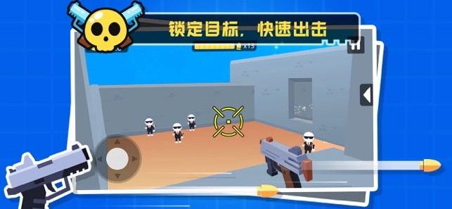 我枪法贼准通用版图1