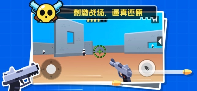 我枪法贼准通用版图3