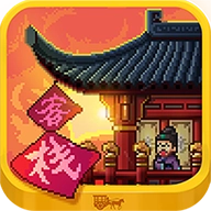 我在长安开客栈手游直装版