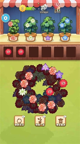 插束鲜花送给她安卓官方版图3