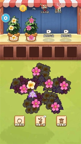 插束鲜花送给她安卓官方版图2