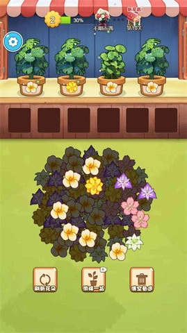 插束鲜花送给她安卓官方版图1