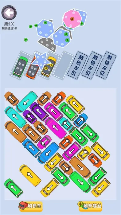 装一车螺丝游戏绿色版图2