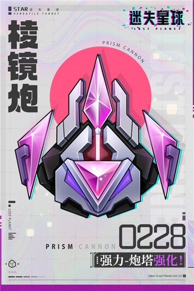 迷失星球手机最新版图3