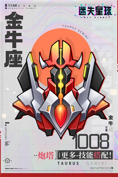 迷失星球手机最新版图5