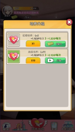 重生之我变成了妹子最新版图4