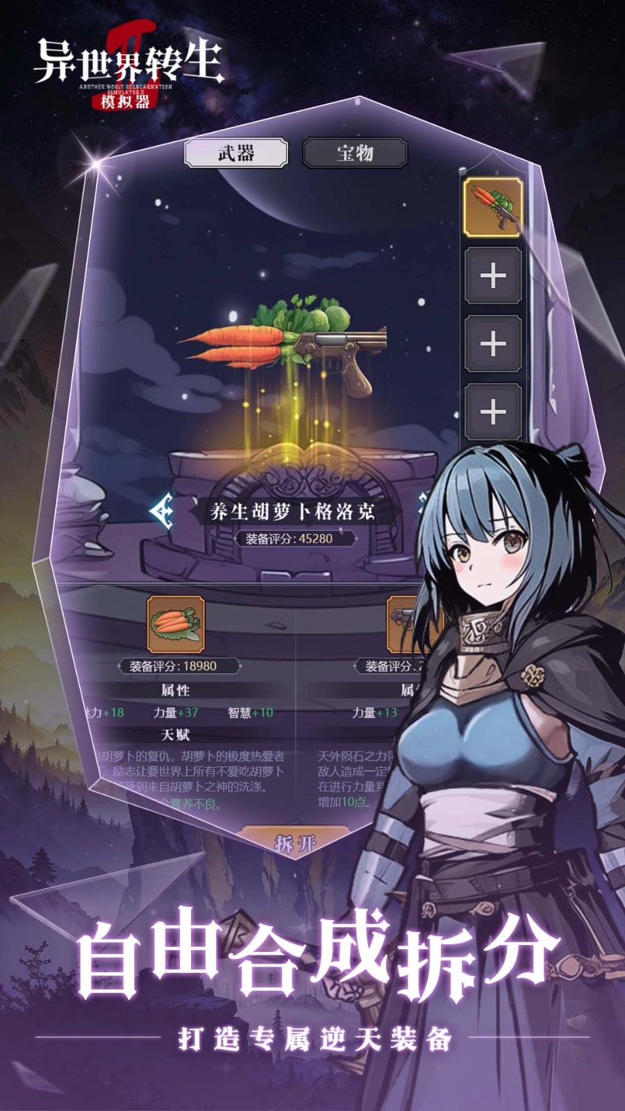 异世界转生模拟器2游戏官方最新版图3