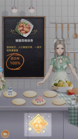 我要当店长游戏纯净版图1