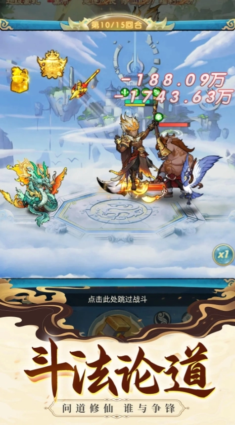 乱斗乾坤游戏纯净版图3