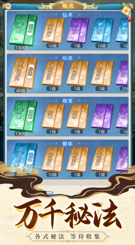 乱斗乾坤游戏纯净版图2