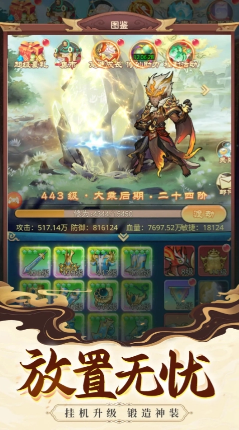 乱斗乾坤游戏纯净版图5