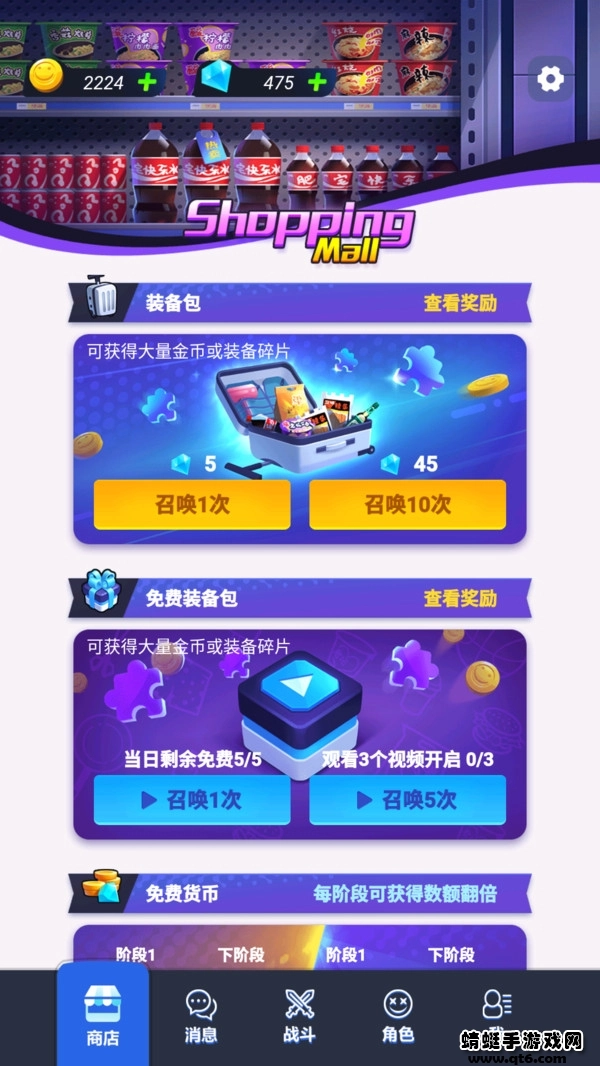 打工人塔防游戏无广告版图1