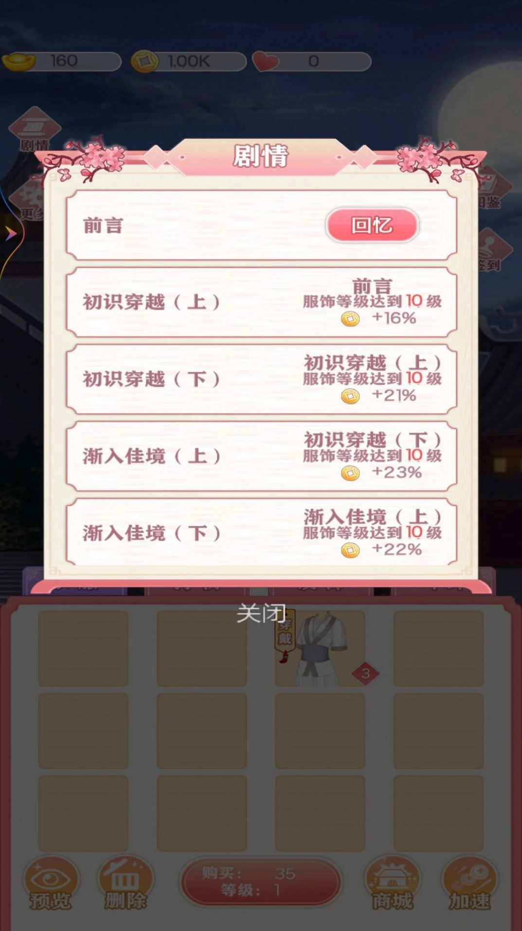 公主合成换装日记最新版图2