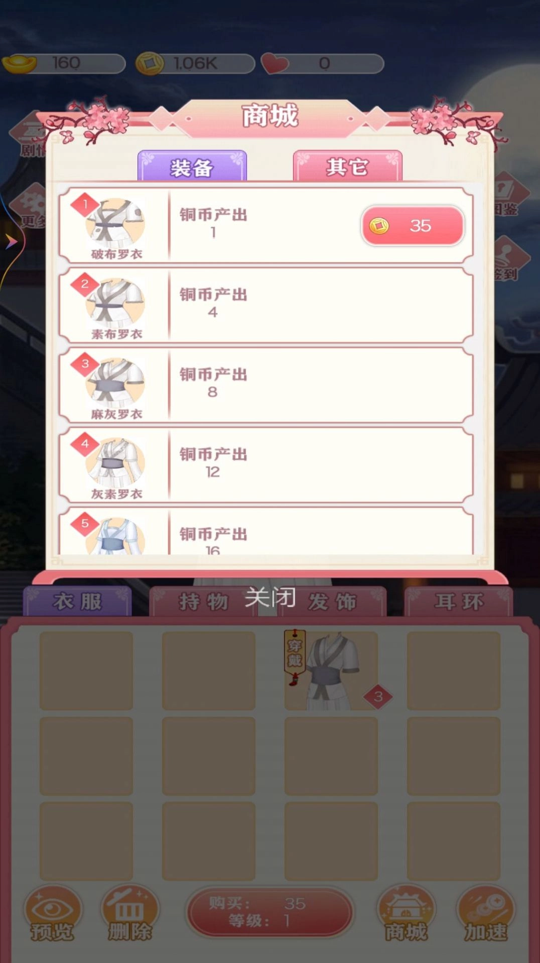 公主合成换装日记最新版图3