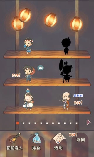 昭和盛夏祭典汉化版图2