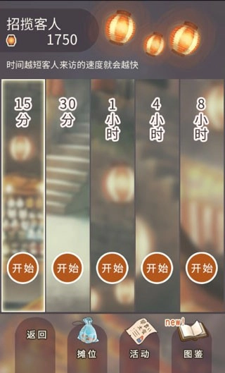 昭和盛夏祭典汉化版图1