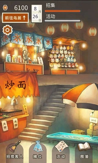 昭和盛夏祭典汉化版图4