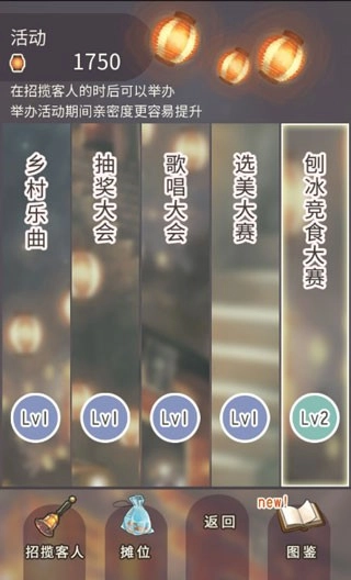 昭和盛夏祭典汉化版图6