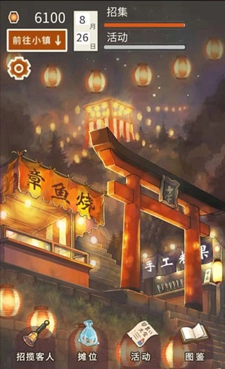 昭和盛夏祭典汉化版图3