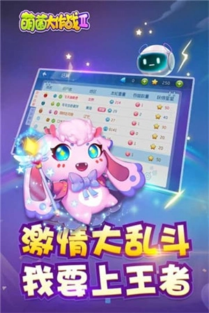 萌菌大作战2手游版图3