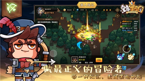 皇家冒险团正版图1