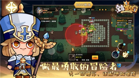 皇家冒险团正版图3