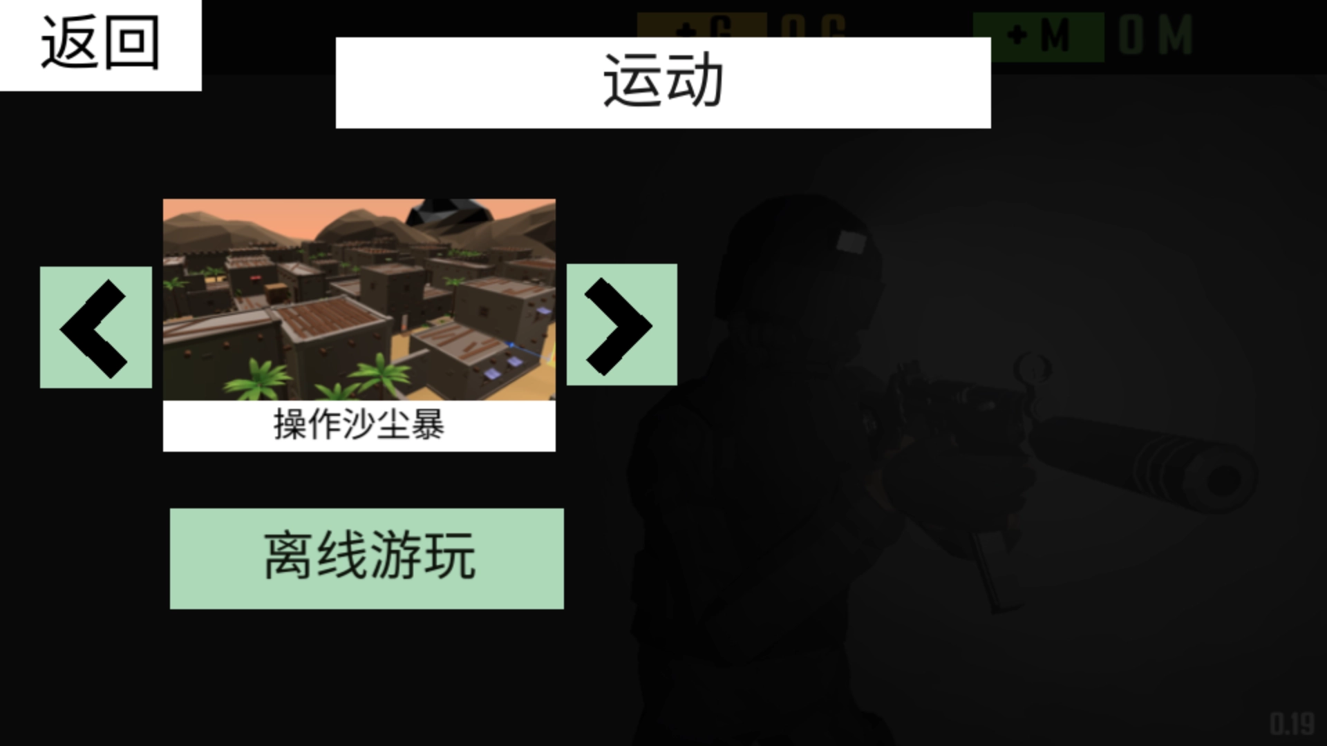 僵尸花园安卓免费版图3