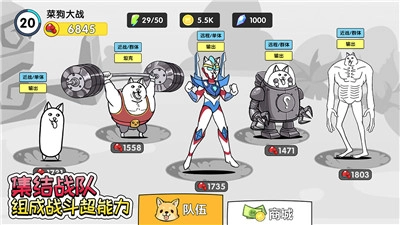 菜狗大战手机免费版图1