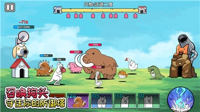 菜狗大战手机免费版图2