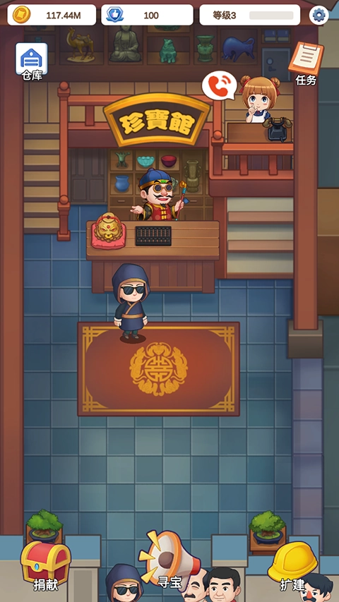 鉴宝大师免费版图2