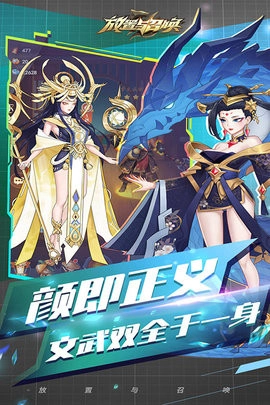 放置与召唤直装游戏版图3