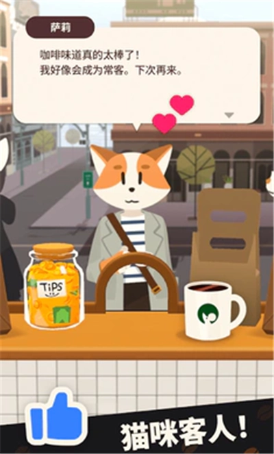 小小咖啡店手游无广告版图2