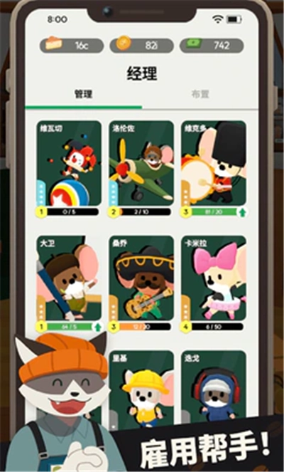 小小咖啡店手游无广告版图3