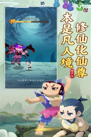葫芦娃传说游戏官方最新版图1