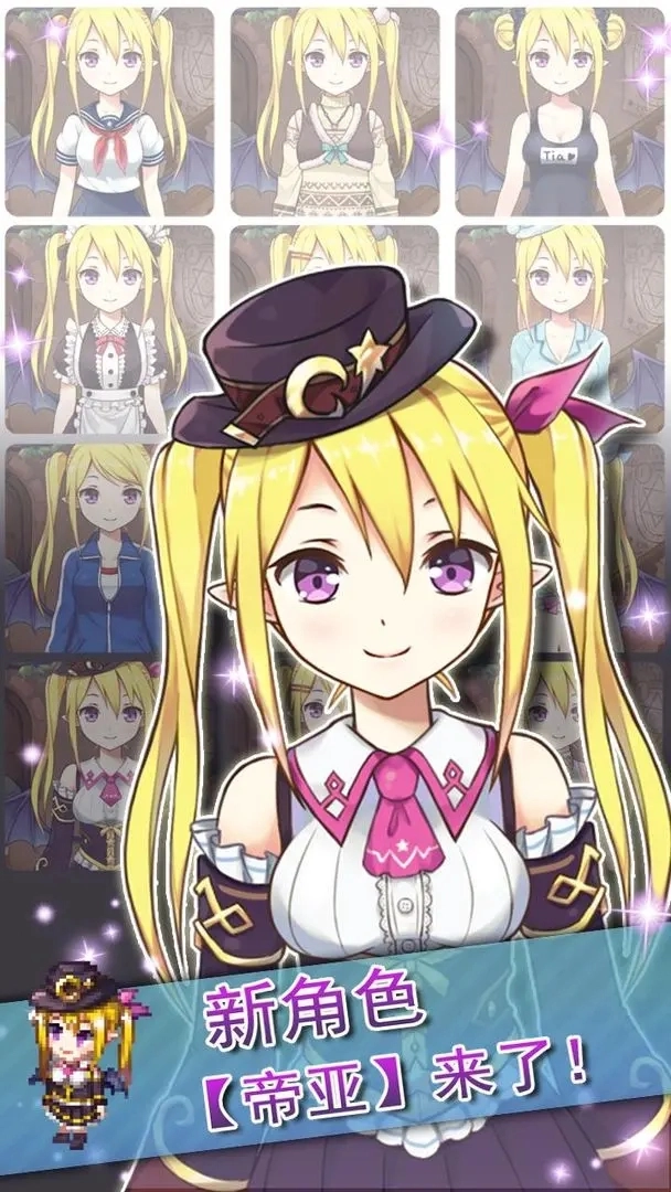 药水制作师安卓直装版图1