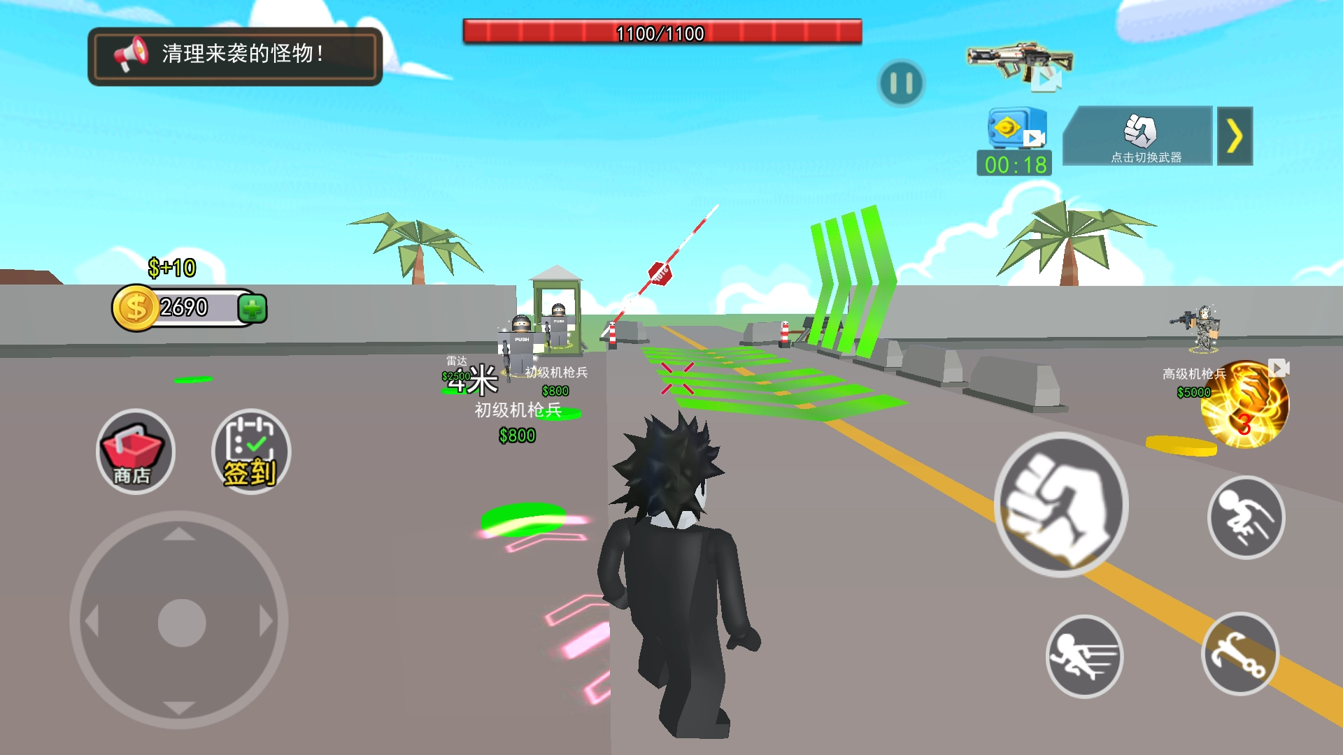 史上最难过关最新免费版图1