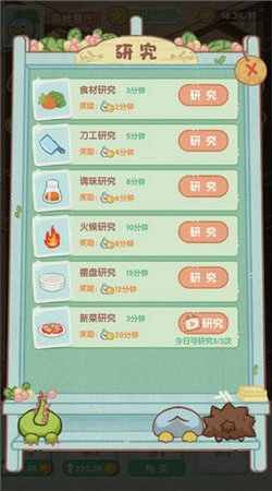 奇妙餐厅游戏完整版图2