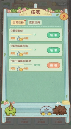 奇妙餐厅游戏完整版图6