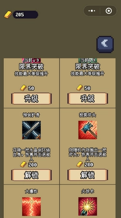 勇者斗魔物手机最新版图1