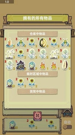 光能贩卖店最新版图1