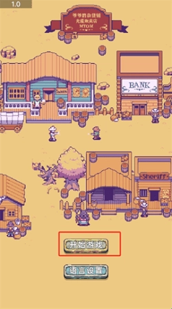 光能贩卖店最新版图4