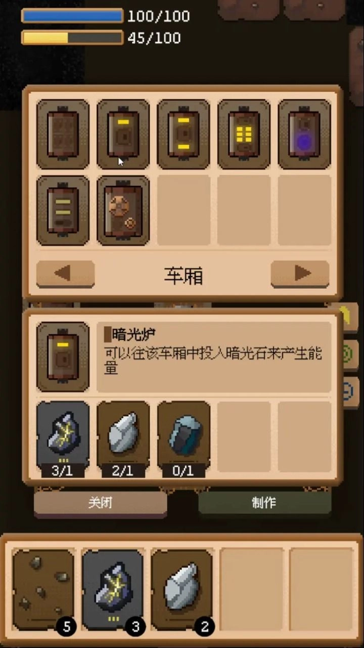 从地心出发安卓版图3