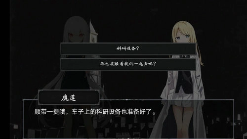 暗域逐光者手机最新版图3