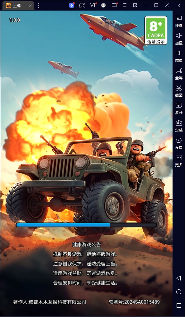 王牌先锋队游戏安装包图1