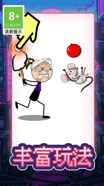 画线脑洞火柴人游戏纯净版图1