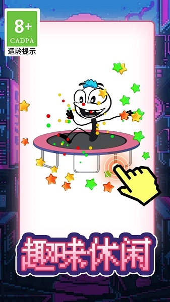 画线脑洞火柴人游戏纯净版图3