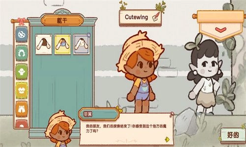 仙女村庄直装游戏版图7