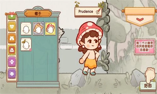 仙女村庄直装游戏版图8