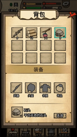 不老泉传说手机版图2