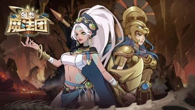 创想魔法团免费原版图1